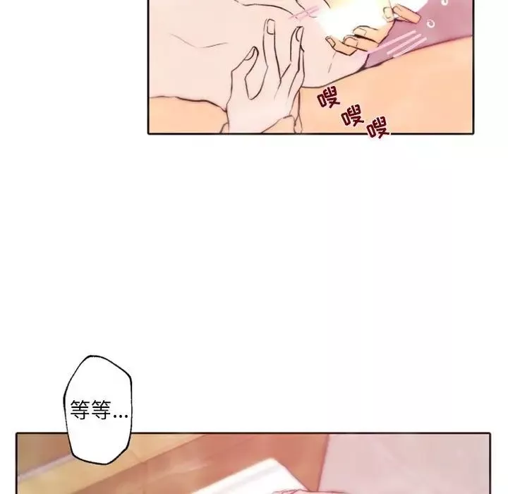 自帶香氣的男人第43話