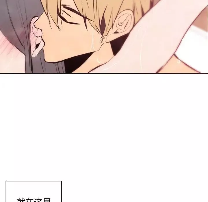 自帶香氣的男人第43話