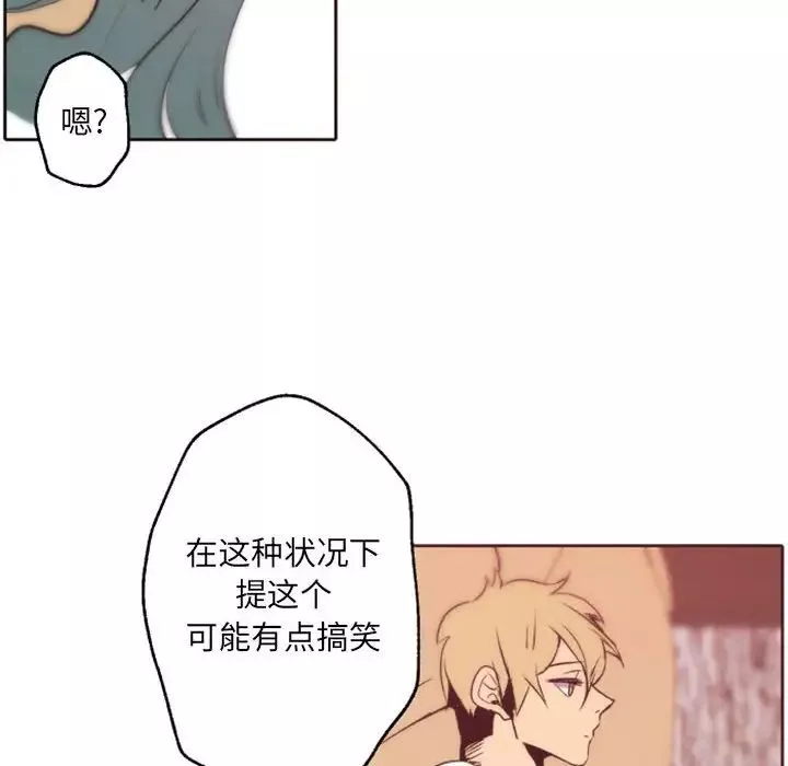 自帶香氣的男人第43話