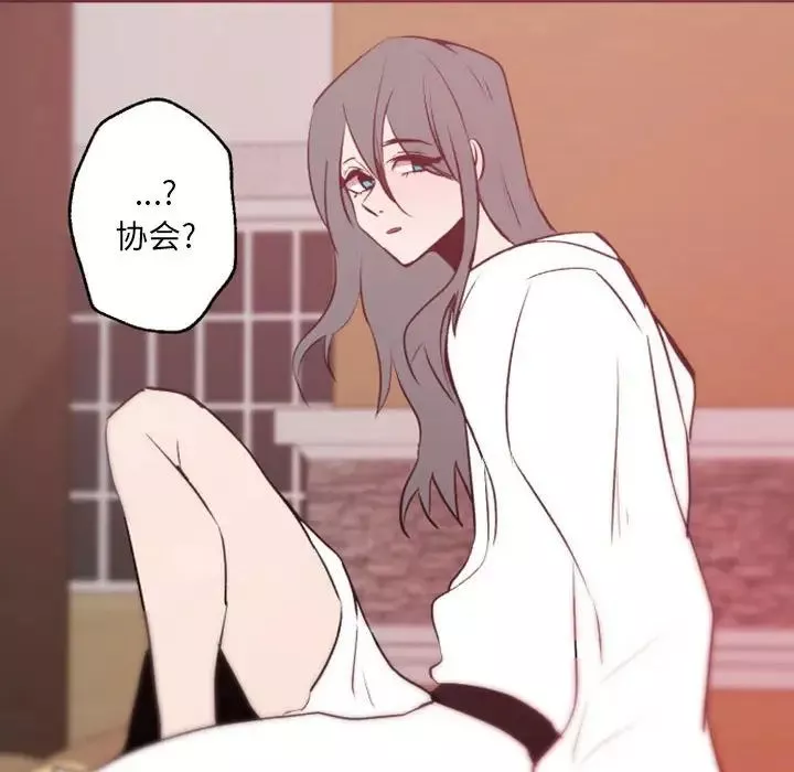 自帶香氣的男人第43話