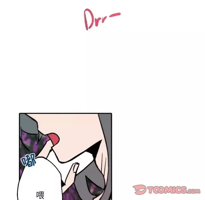 自帶香氣的男人第44話