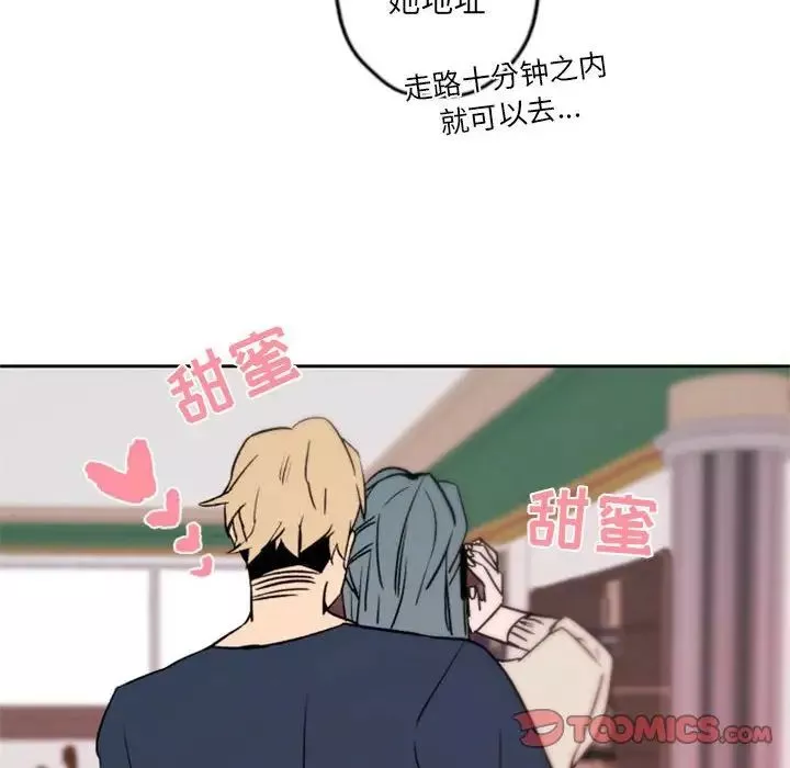 自帶香氣的男人第44話