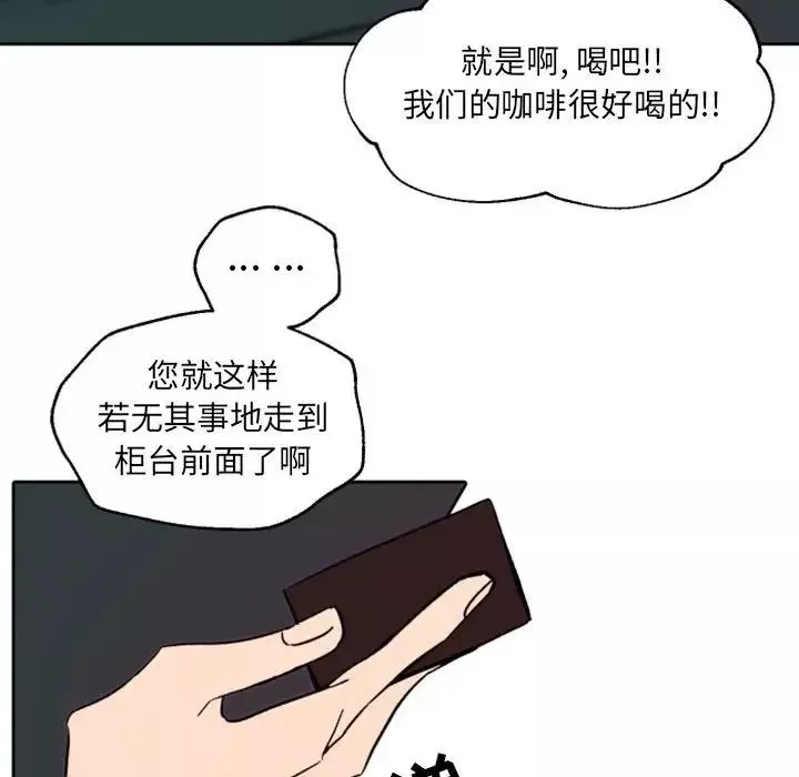 自帶香氣的男人第44話