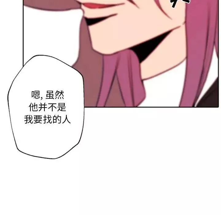 自帶香氣的男人第44話
