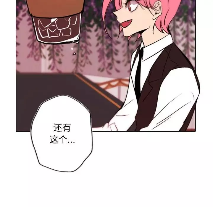 自帶香氣的男人第44話