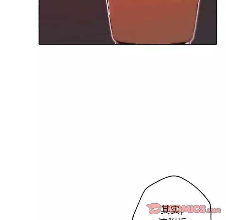 自帶香氣的男人第44話