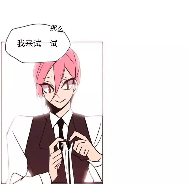 自帶香氣的男人第44話