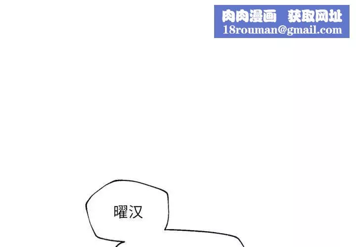 自帶香氣的男人第45話