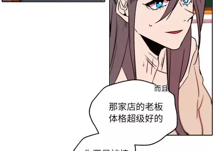 自帶香氣的男人第45話