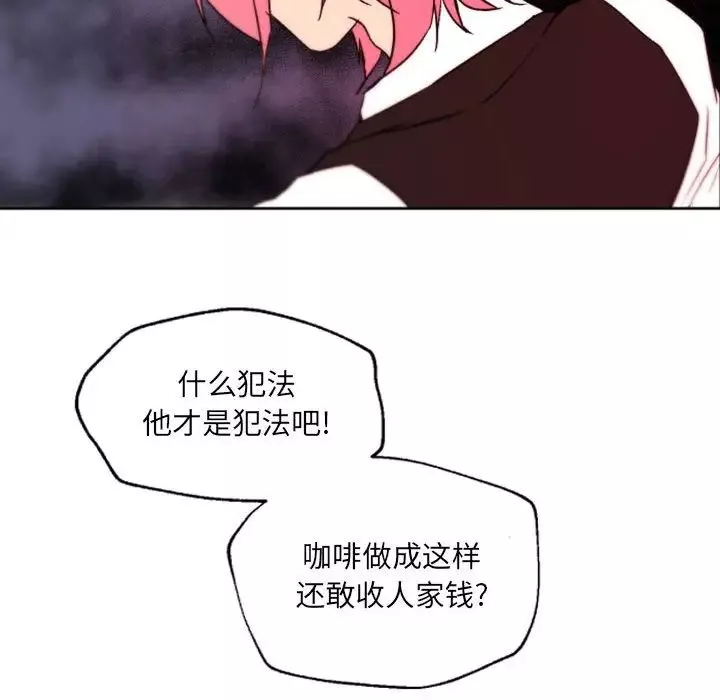 自帶香氣的男人第45話