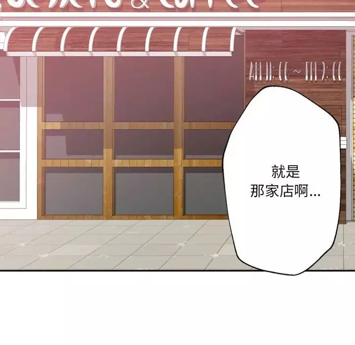 自帶香氣的男人第45話