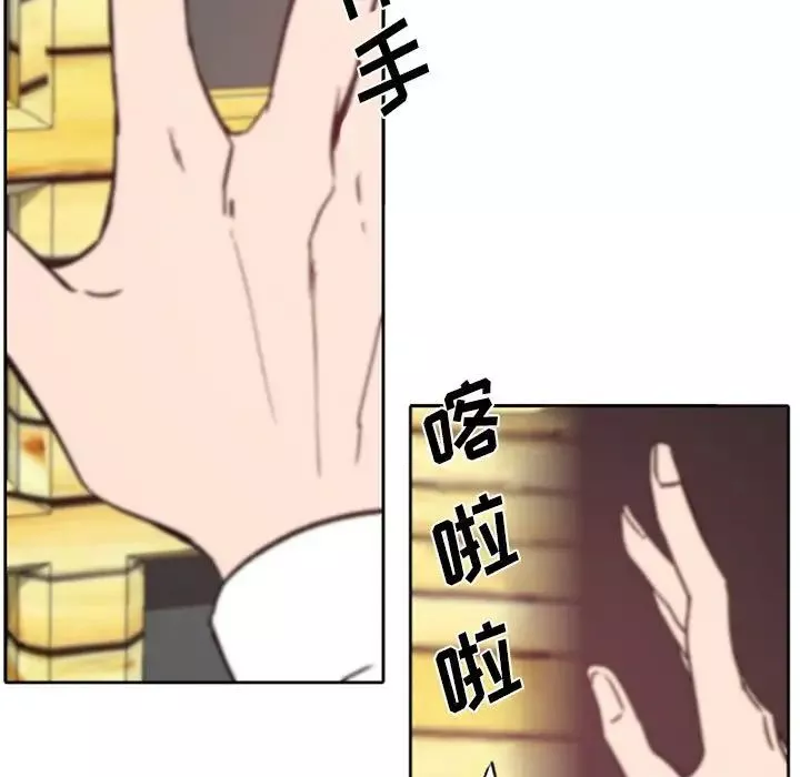自帶香氣的男人第45話