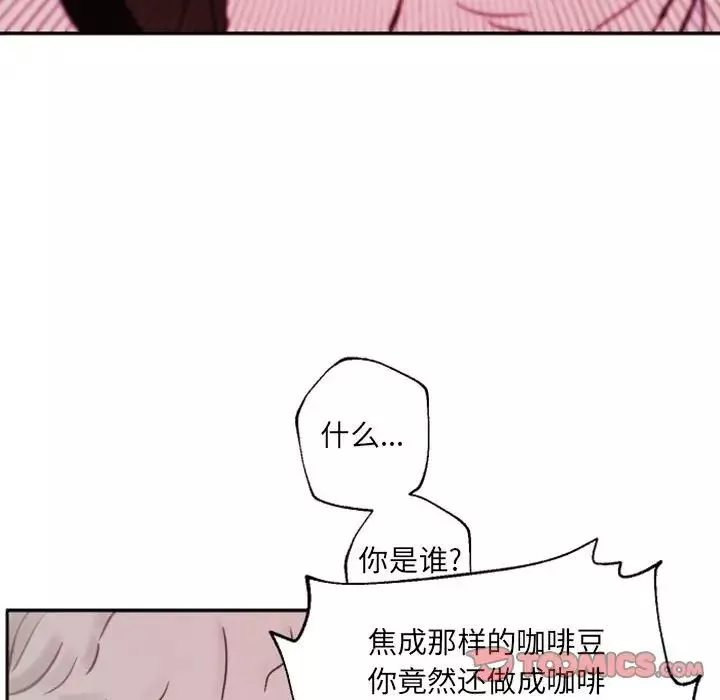 自帶香氣的男人第45話