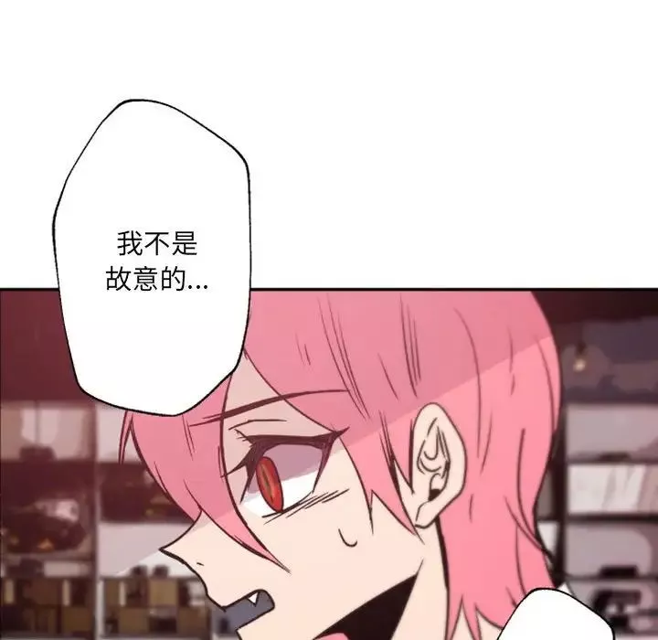 自帶香氣的男人第45話