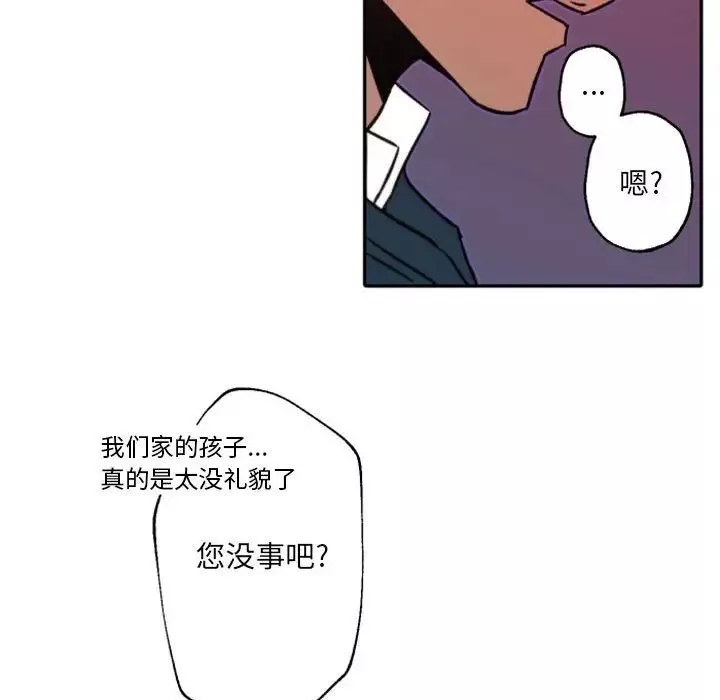 自帶香氣的男人第45話