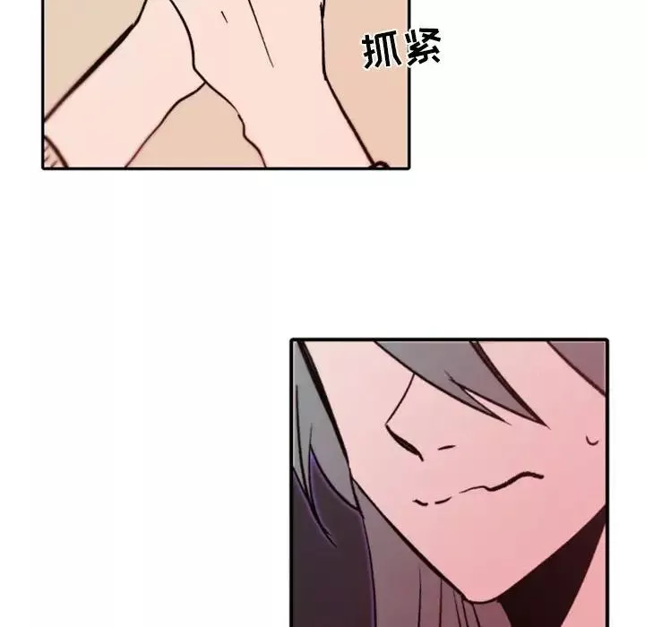 自帶香氣的男人第45話