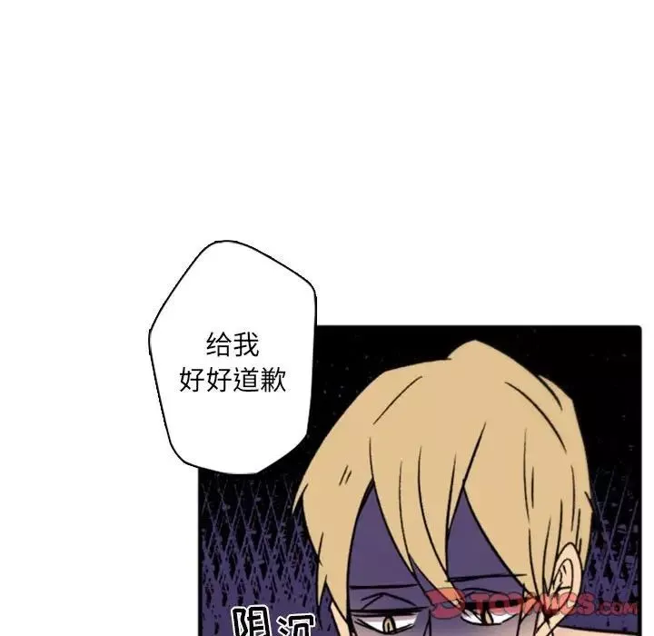 自帶香氣的男人第45話