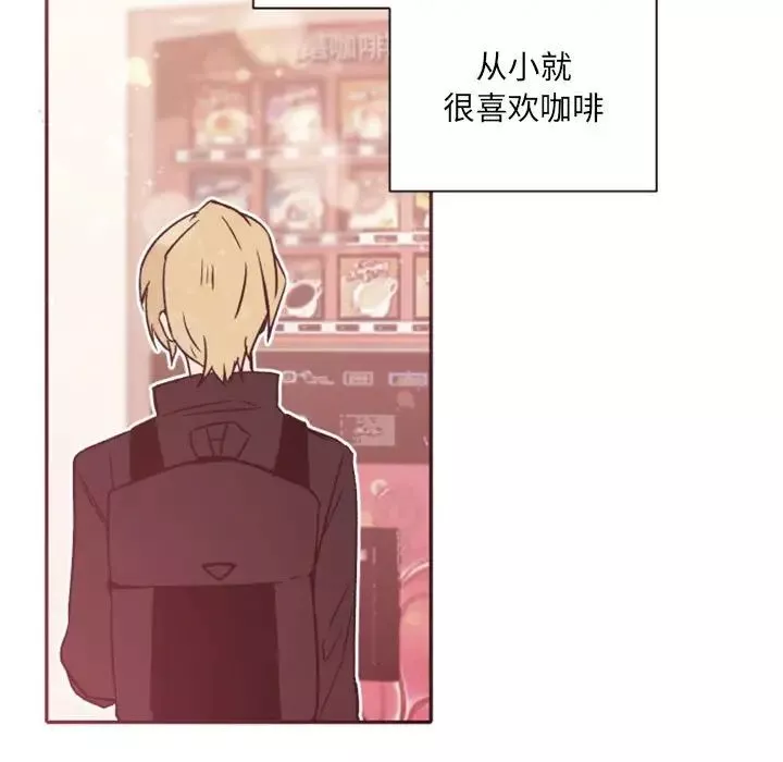 自帶香氣的男人第46話