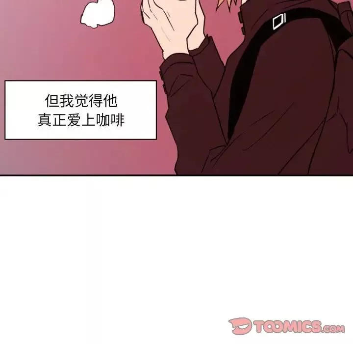 自帶香氣的男人第46話
