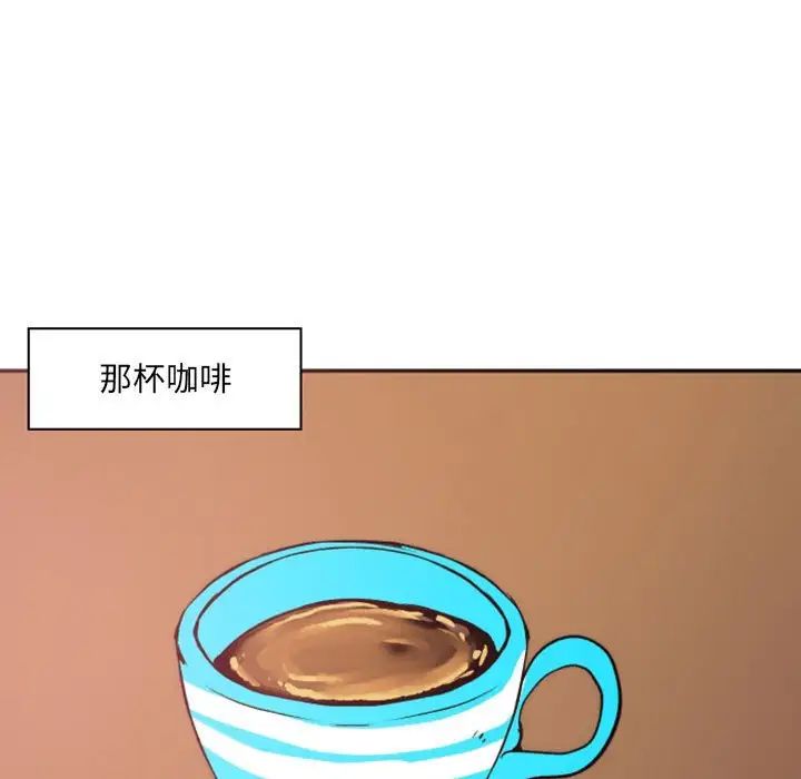 自带香气的男人第46话