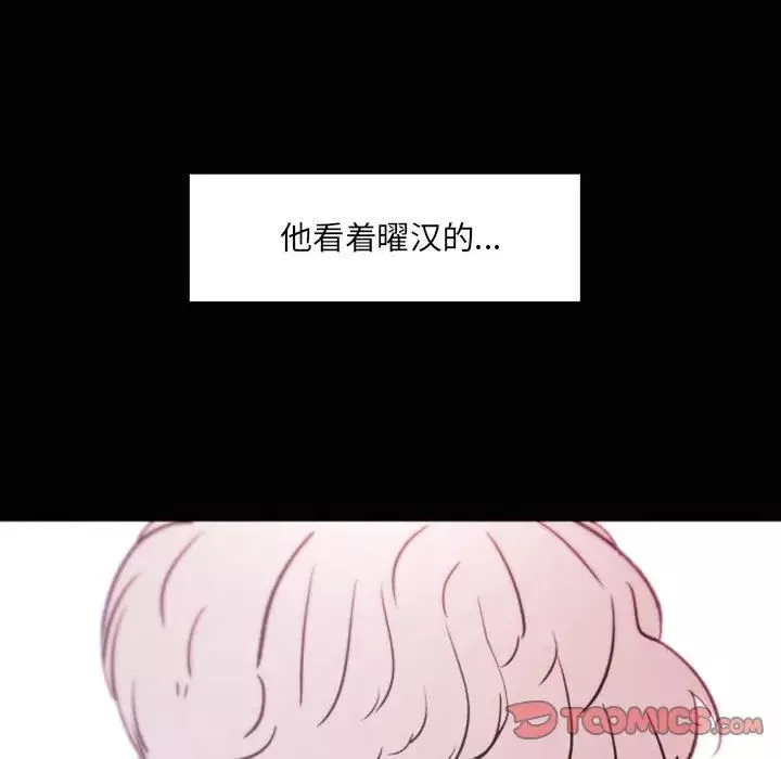 自帶香氣的男人第46話