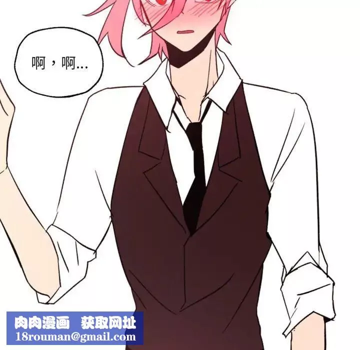 自帶香氣的男人第46話