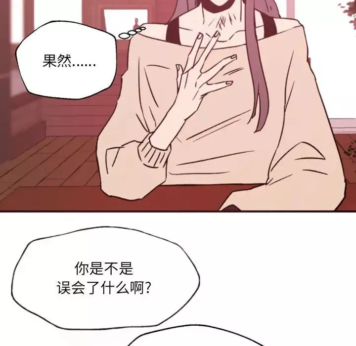 自帶香氣的男人第46話