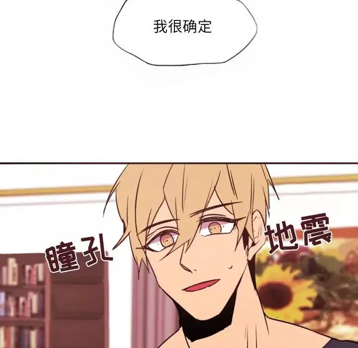 自帶香氣的男人第46話