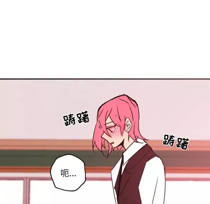 自帶香氣的男人第46話
