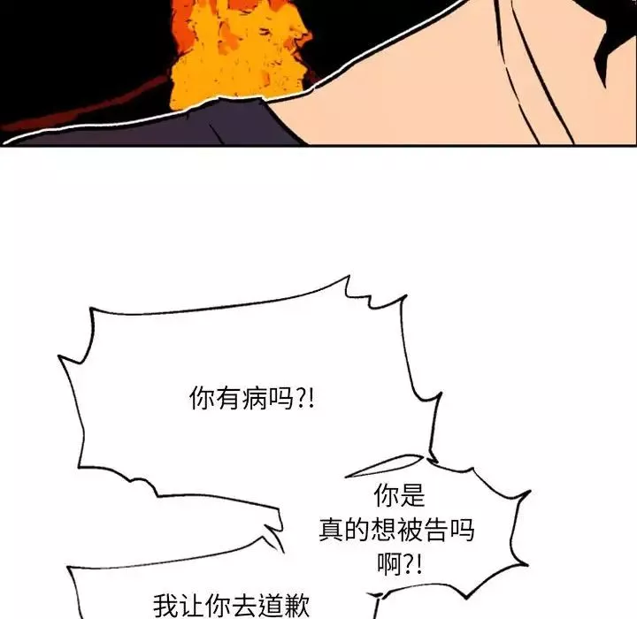 自帶香氣的男人第46話