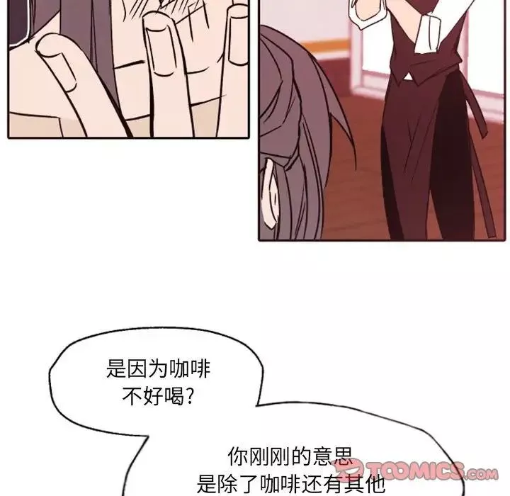 自帶香氣的男人第46話
