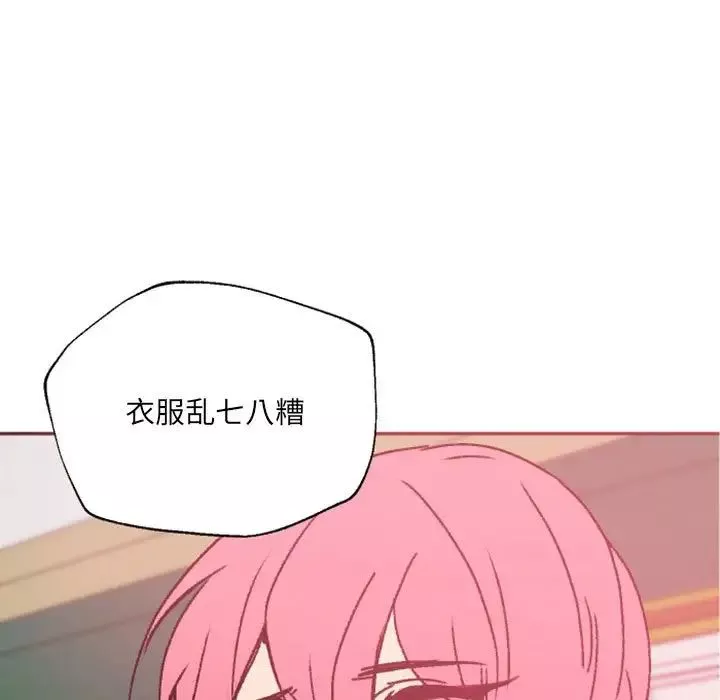 自帶香氣的男人第47話