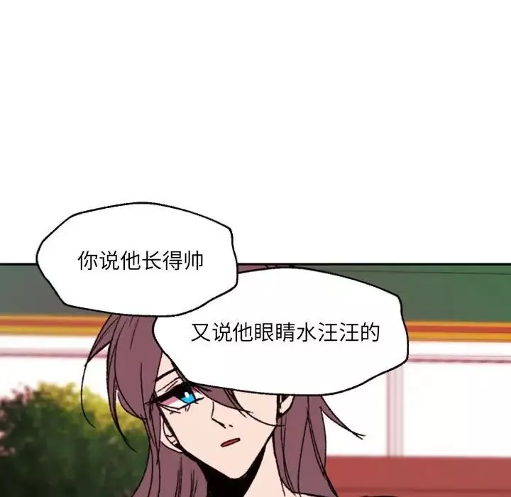 自帶香氣的男人第47話