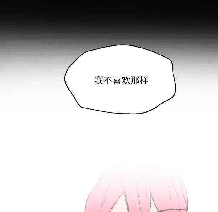 自帶香氣的男人第47話