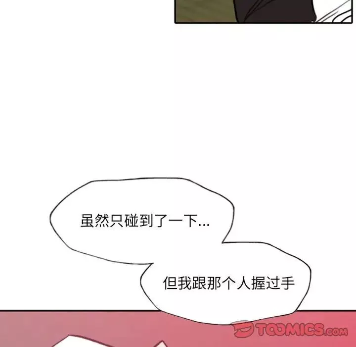 自帶香氣的男人第47話