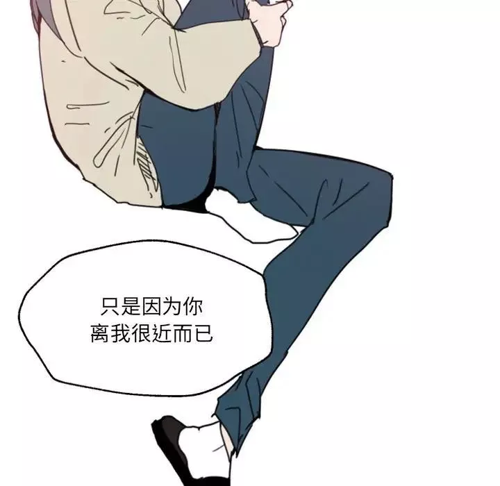 自帶香氣的男人第47話