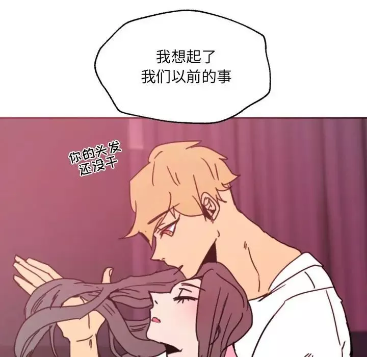 自帶香氣的男人第47話