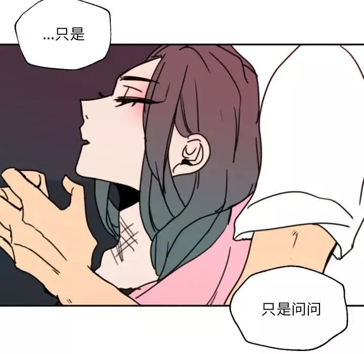 自帶香氣的男人第47話