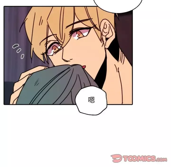 自帶香氣的男人第47話