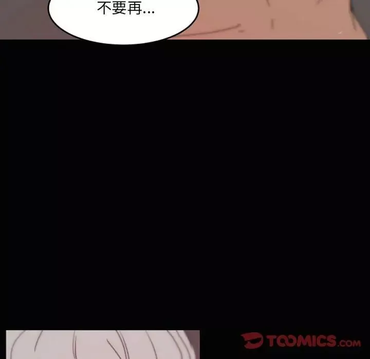 自帶香氣的男人第48話