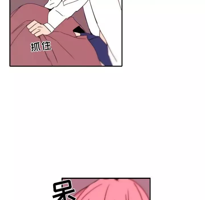 自帶香氣的男人第48話