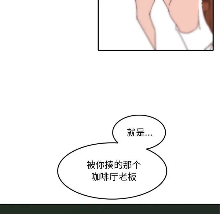 自带香气的男人第48话