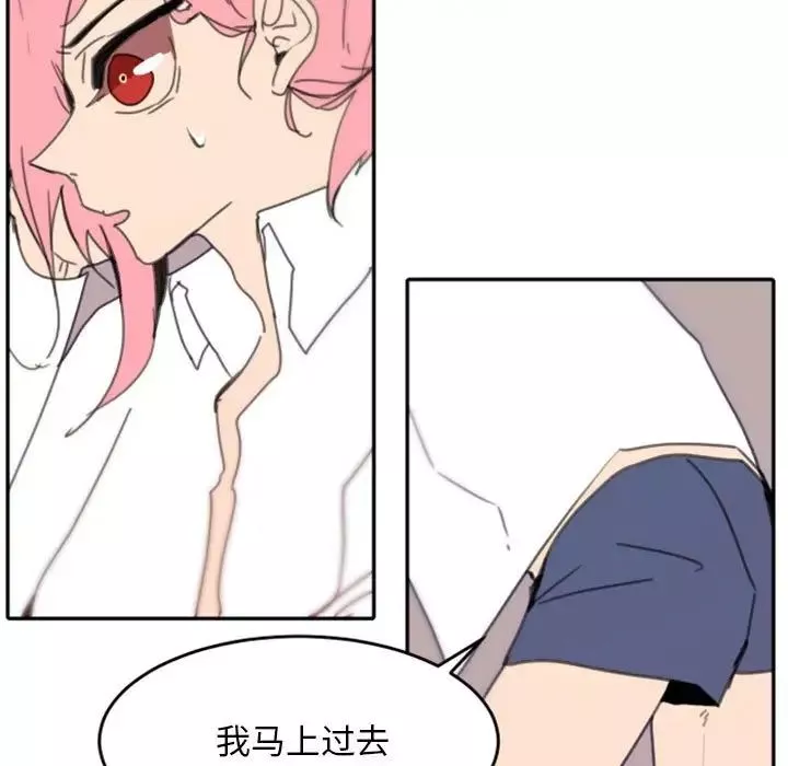 自帶香氣的男人第48話