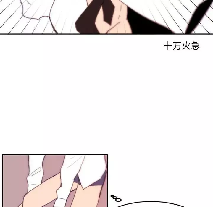 自帶香氣的男人第48話