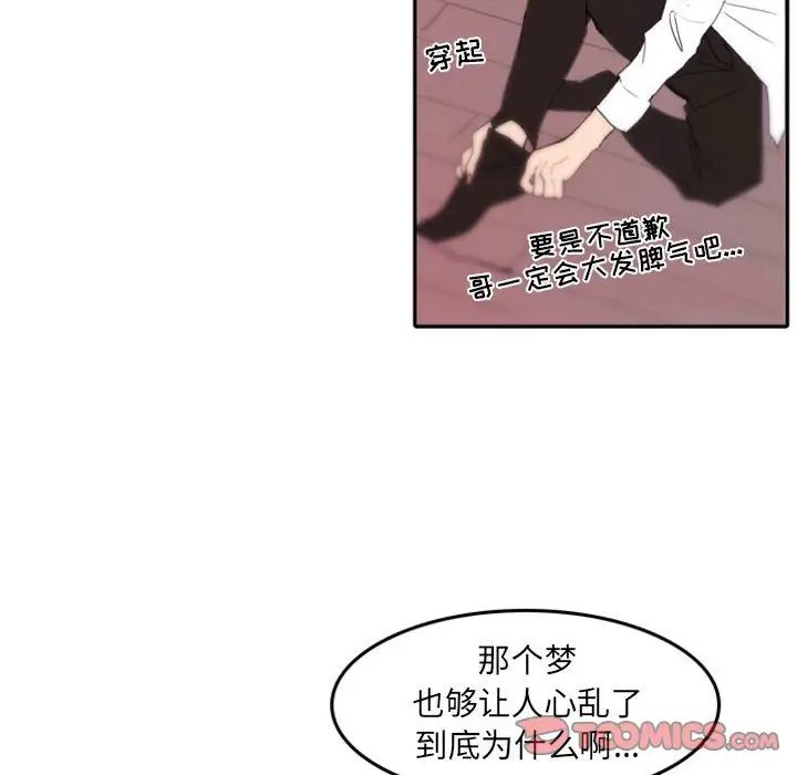 自带香气的男人第48话