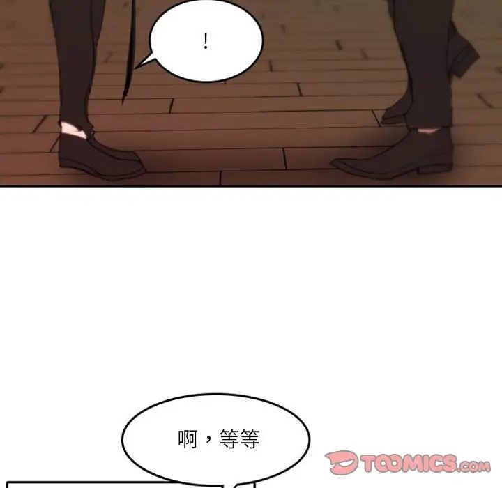 自带香气的男人第48话