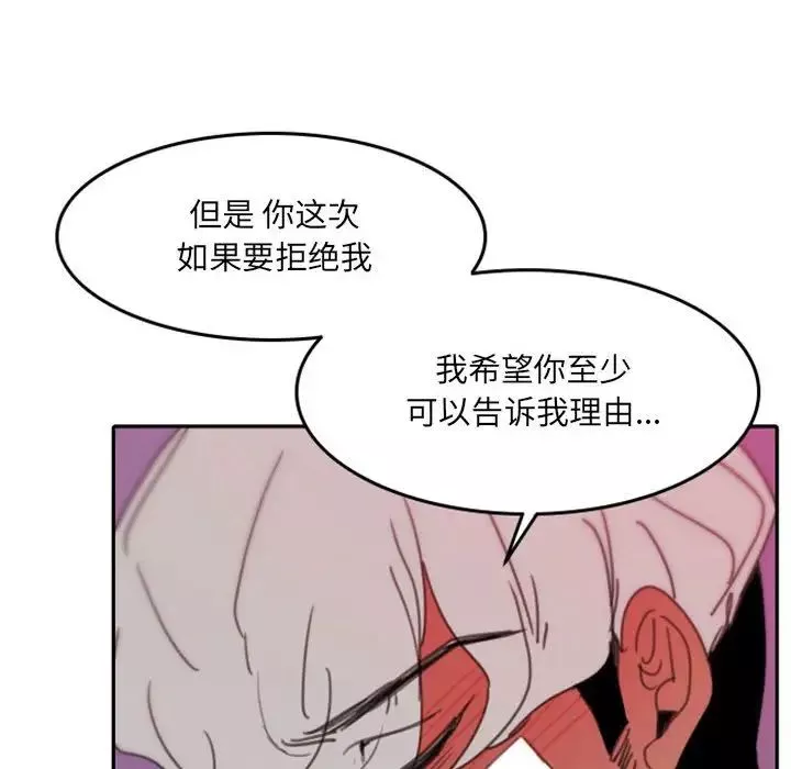 自帶香氣的男人第48話