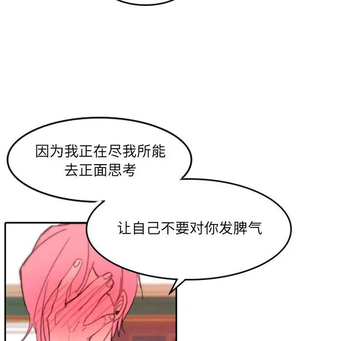 自带香气的男人第48话
