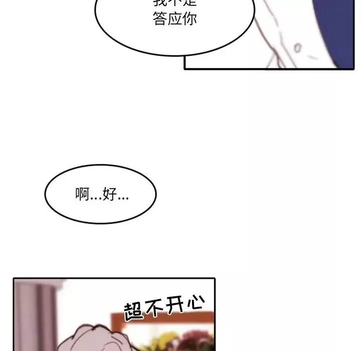 自帶香氣的男人第48話