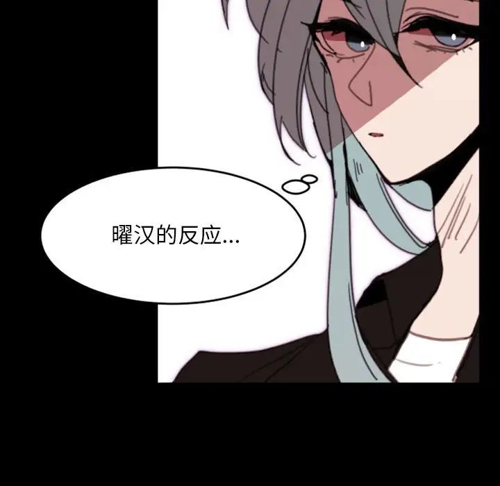 自帶香氣的男人第49話